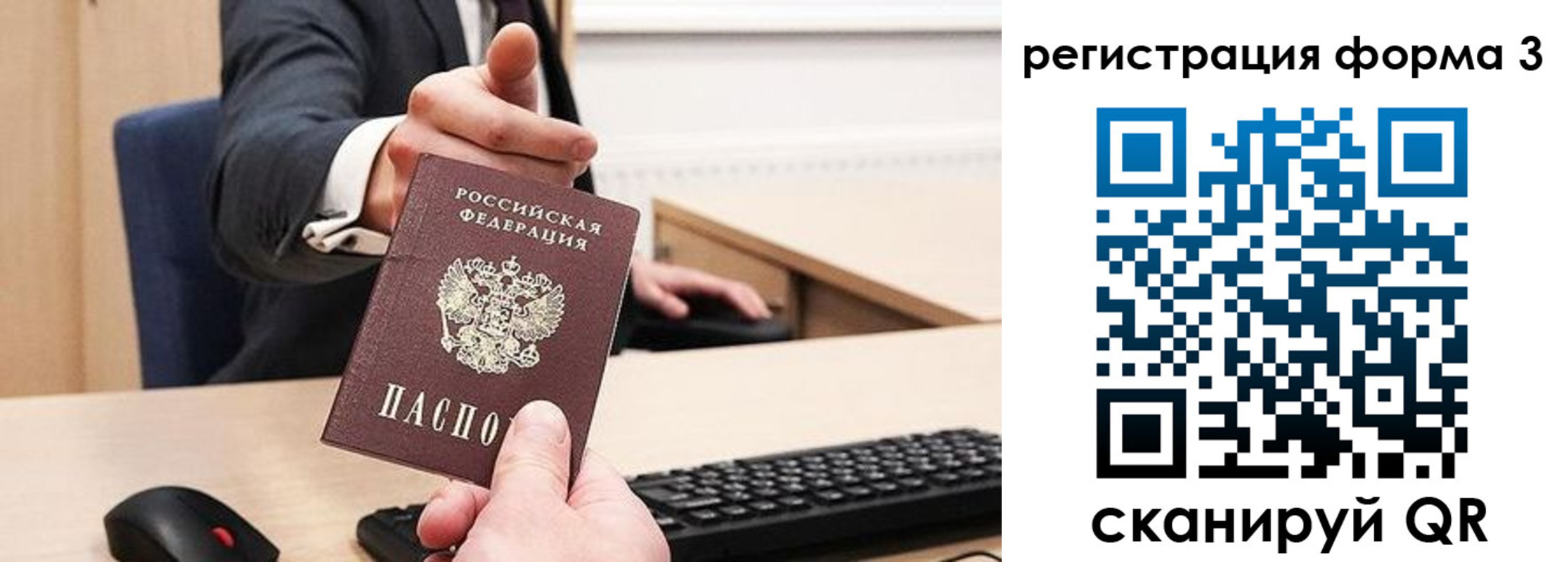 временная регистрация адрес в Абинске