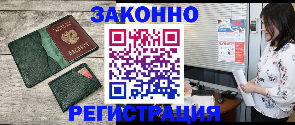 временная регистрация госуслуги в Абинске