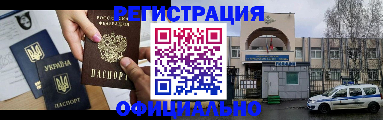 временная регистрация адрес в Абинске