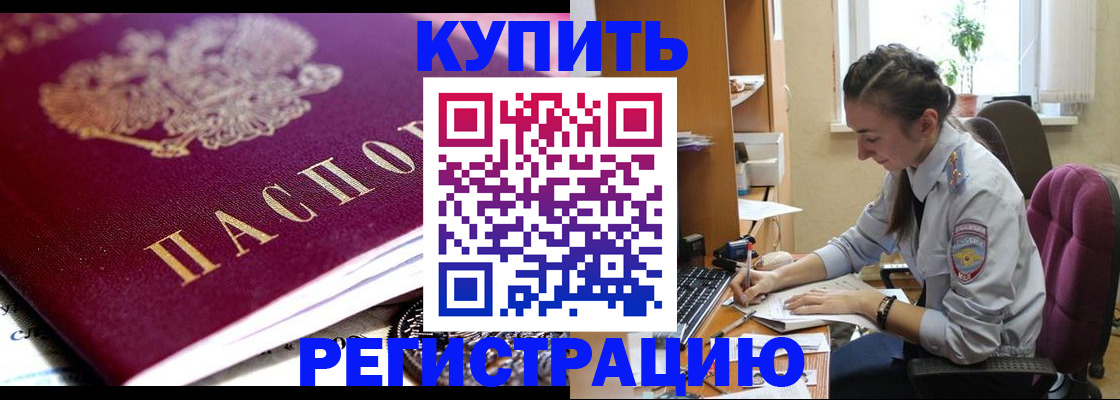 регистрация для школы в Абинске